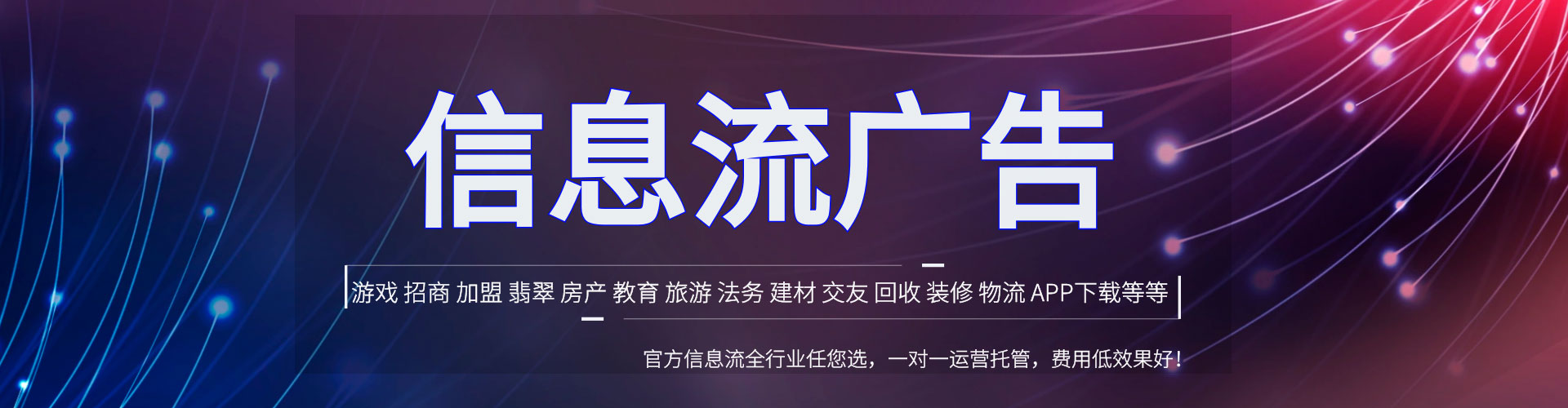 柳林知乎信息流
